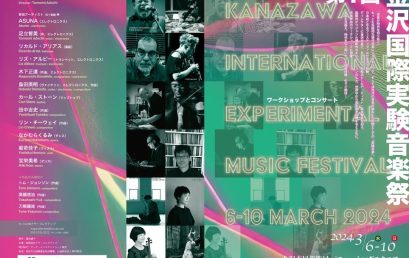 Ricardo Arias en el Kanazawa International experimental Music Festival